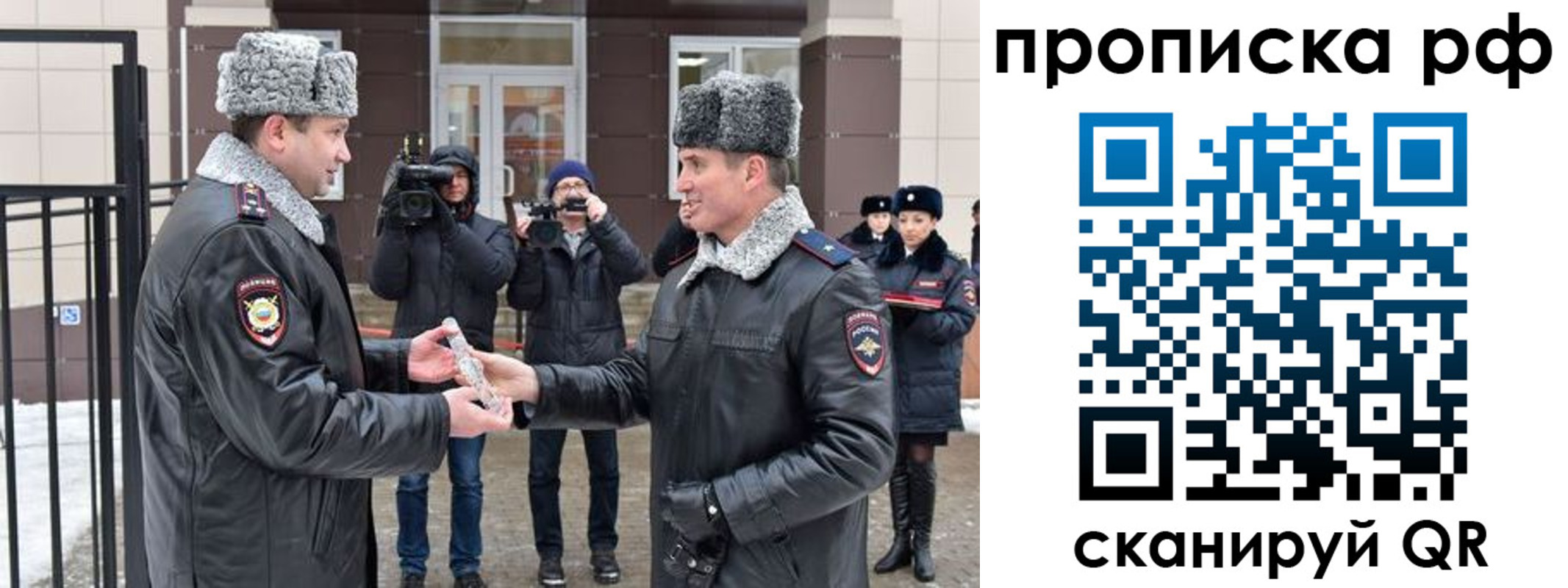купить прописку в Петушках