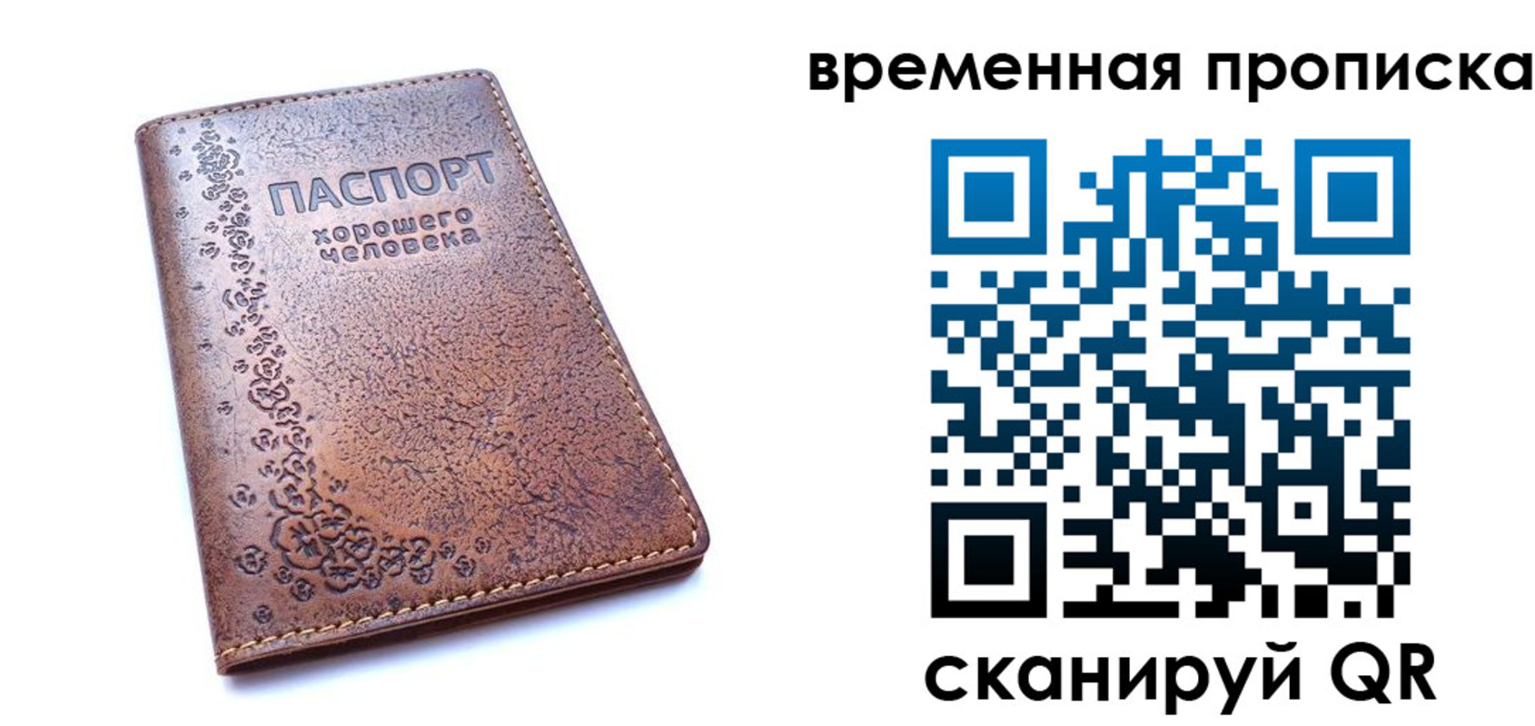 где прописаться в Петушках