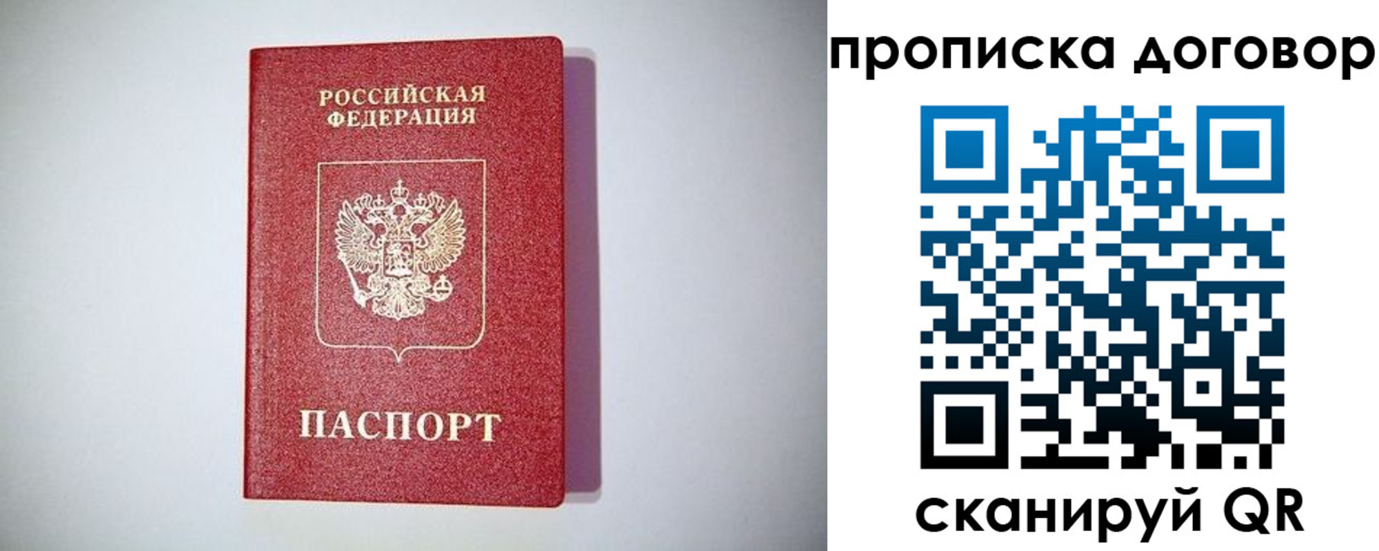 временная регистрация в квартире в Петушках
