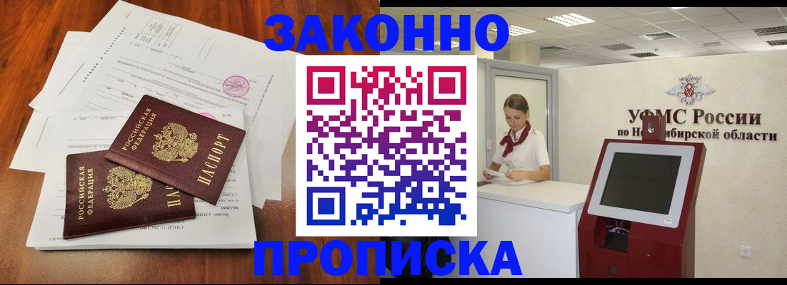 где прописаться в Петушках