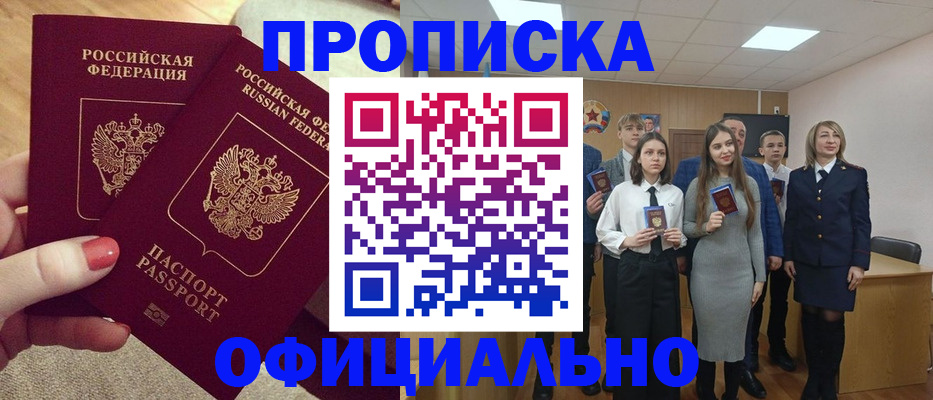 временная регистрация купить в Петушках