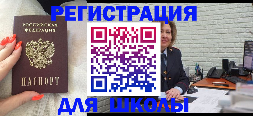 прописка для работы в Петушках