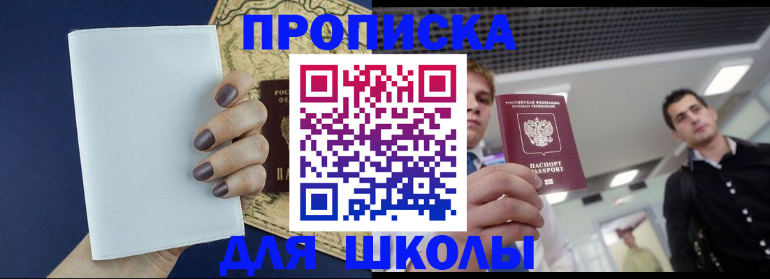 прописка поиск в Петушках